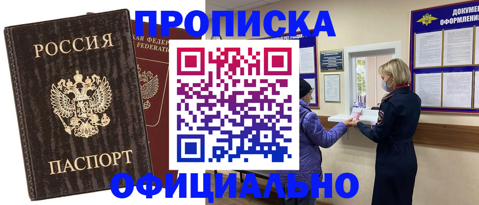 регистрация в Корсакове